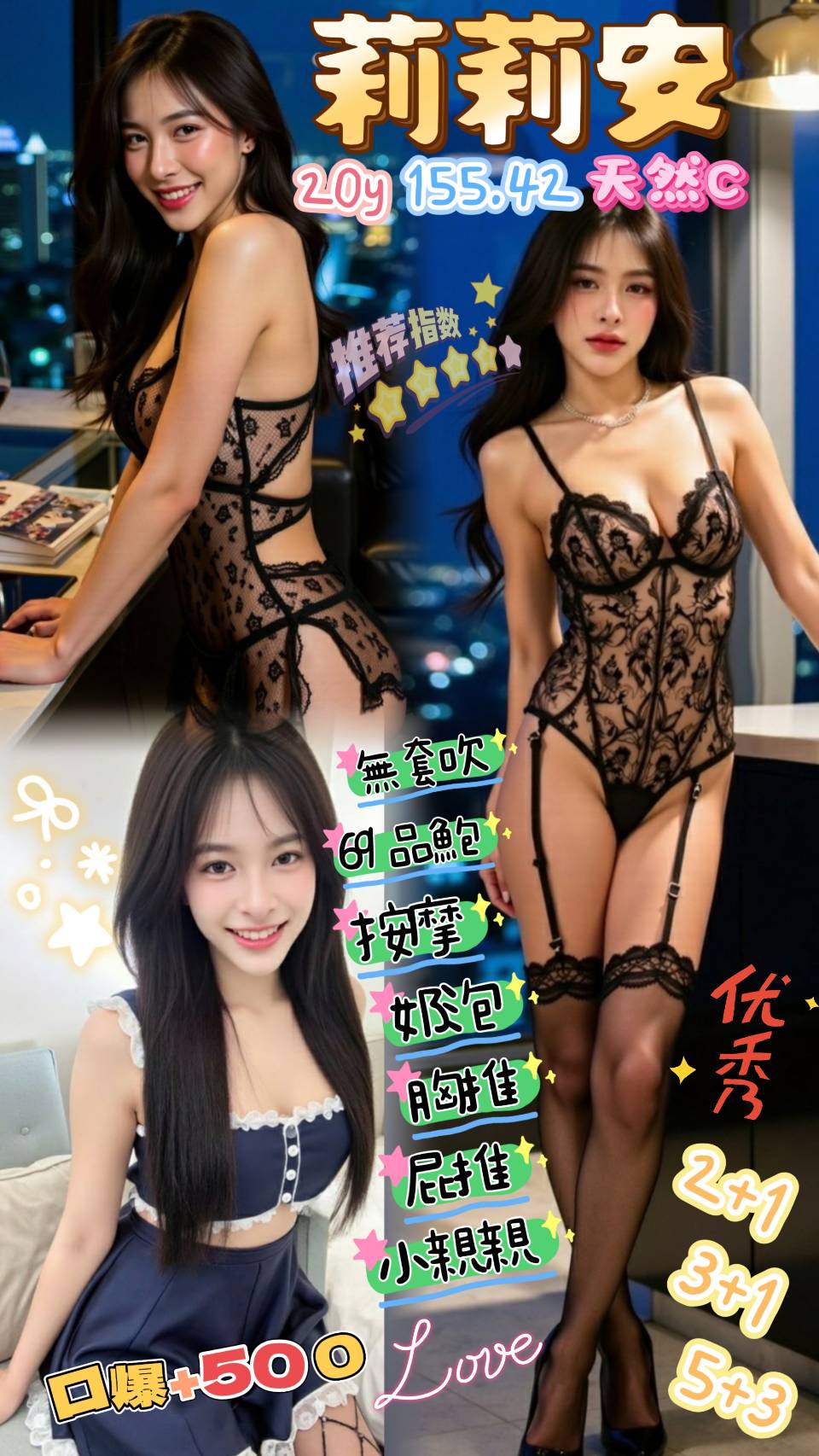 小模 苗栗 曼真 擅長陪洗 胸圍38D